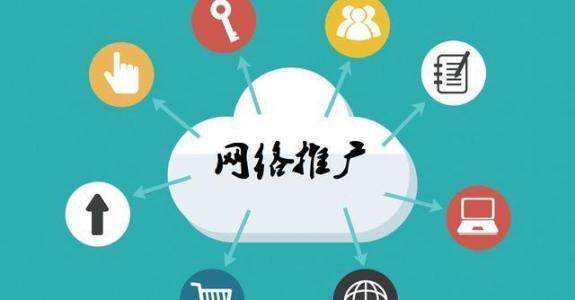 上杭传统企业做网络推广应该要明白这3个重要问题
