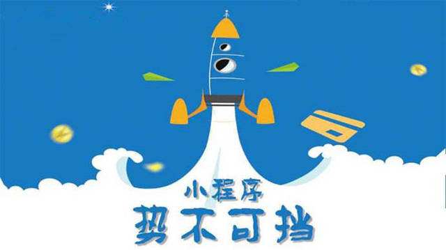 上杭微信小程序开发如何助力传统零售商突破经营难题