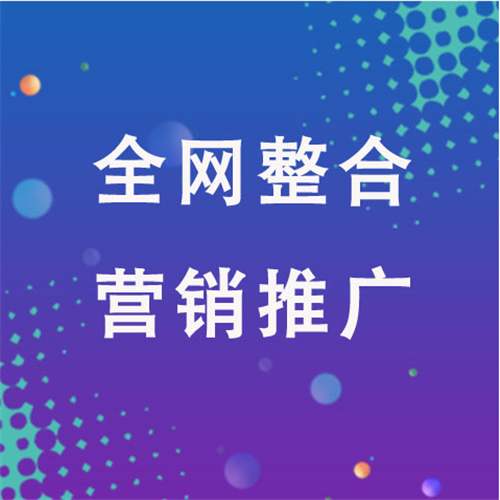 上杭企业网络推广老是没有客户的原因是什么呢