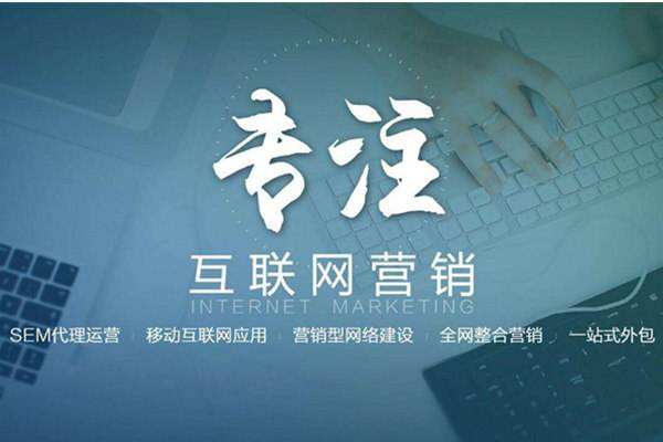 上杭电商行业做网络推广需要具备的条件有哪些