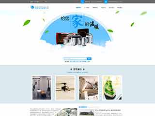 上杭电器,家电公司网站模板,电器,家电公司网页模板